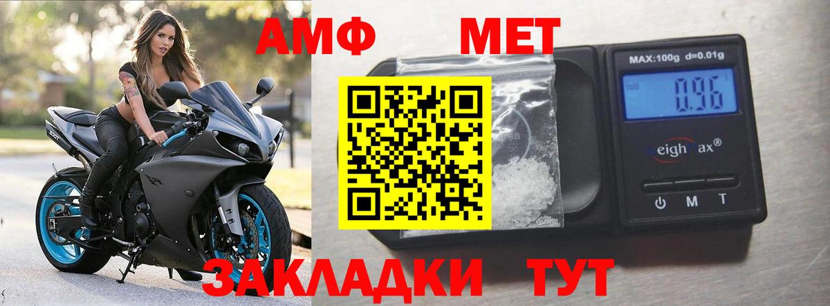Амфетамин Premium Советск