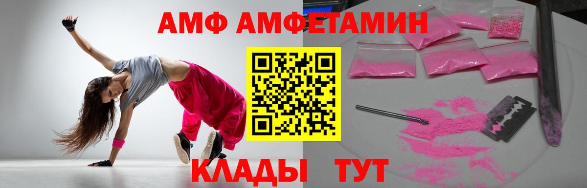 Советск  АМФЕТАМИН 98%  Вход с VPN 