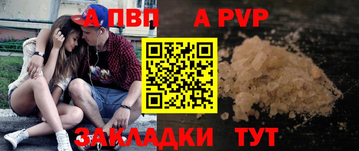 Alpha-PVP СК КРИС  Вход с VPN  Alpha-PVP  A PVP VHQ  Советск 