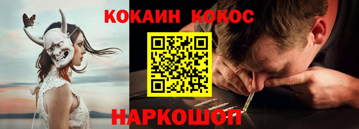 Cocaine Перу Советск