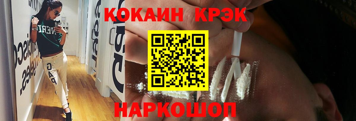Советск  Кокаин Columbia  КОКАИН  Cocaine 99%  Вход с VPN 