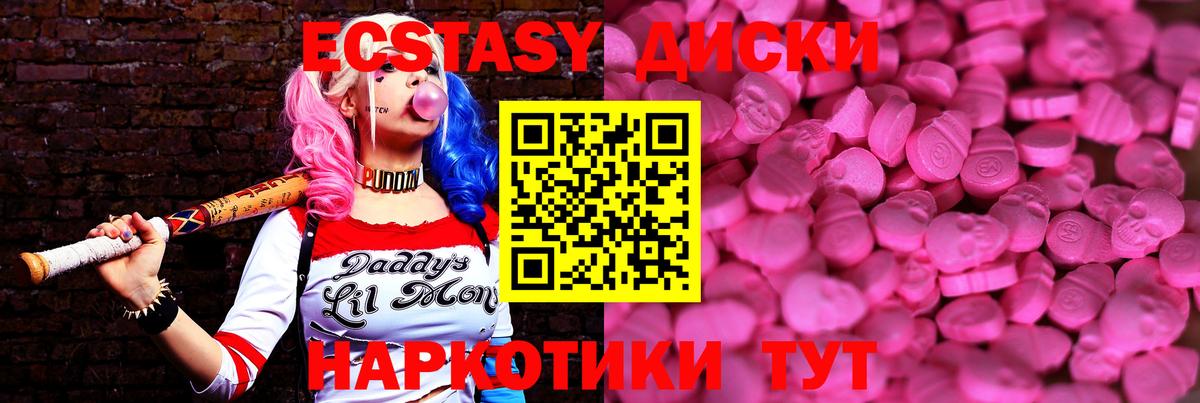 Экстази  Экстази 300 mg  как найти наркотики  Вход с VPN  Советск  Ecstasy DUBAI 
