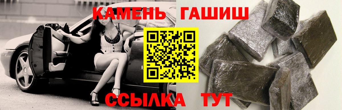 Гашиш Premium Советск