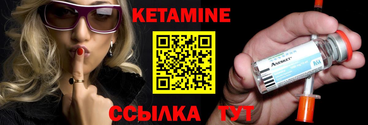Советск  Кетамин ketamine  Вход с VPN 