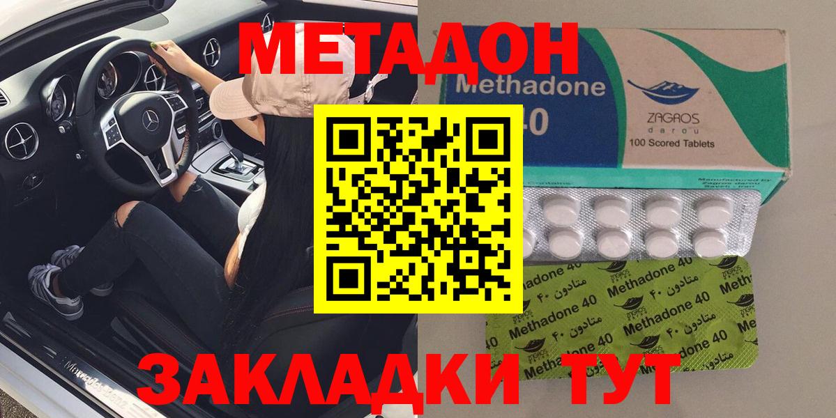 Метадон мёд Советск