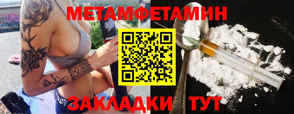МЕТАМФЕТАМИН  Метамфетамин пудра  Советск  Вход с VPN  Метамфетамин пудра 