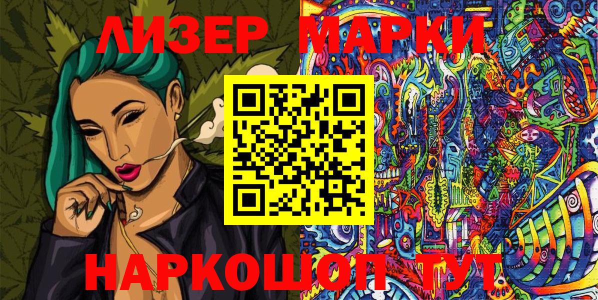 Советск  Марки NBOMe 1,5мг  Марки NBOMe 1,5мг  Вход с VPN 